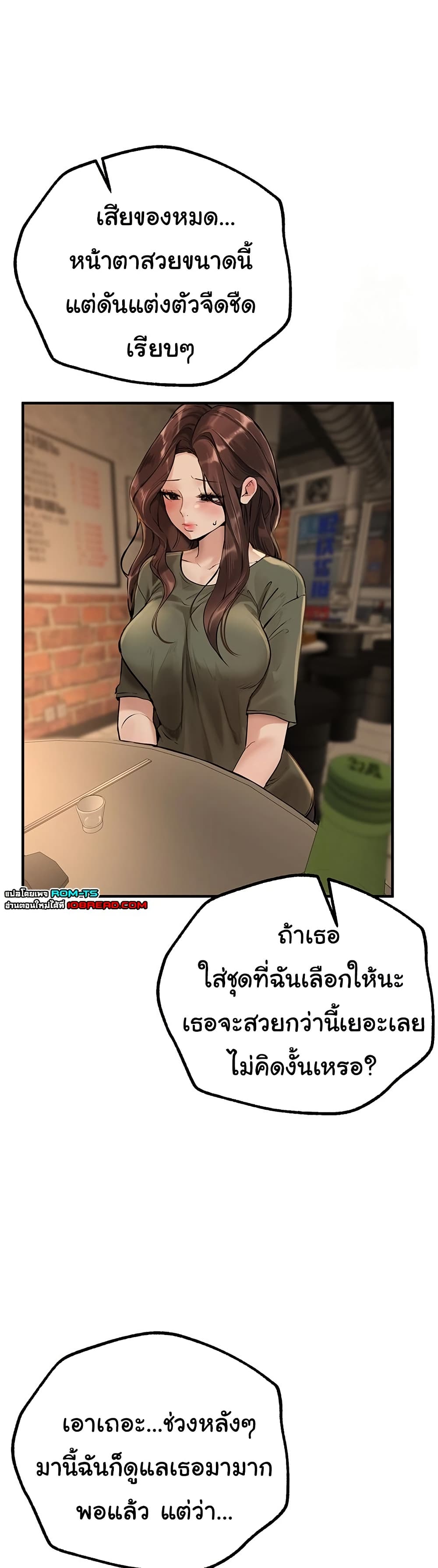 Beautiful Days – Beautiful Days – ตอนที่ 26 หน้า 30