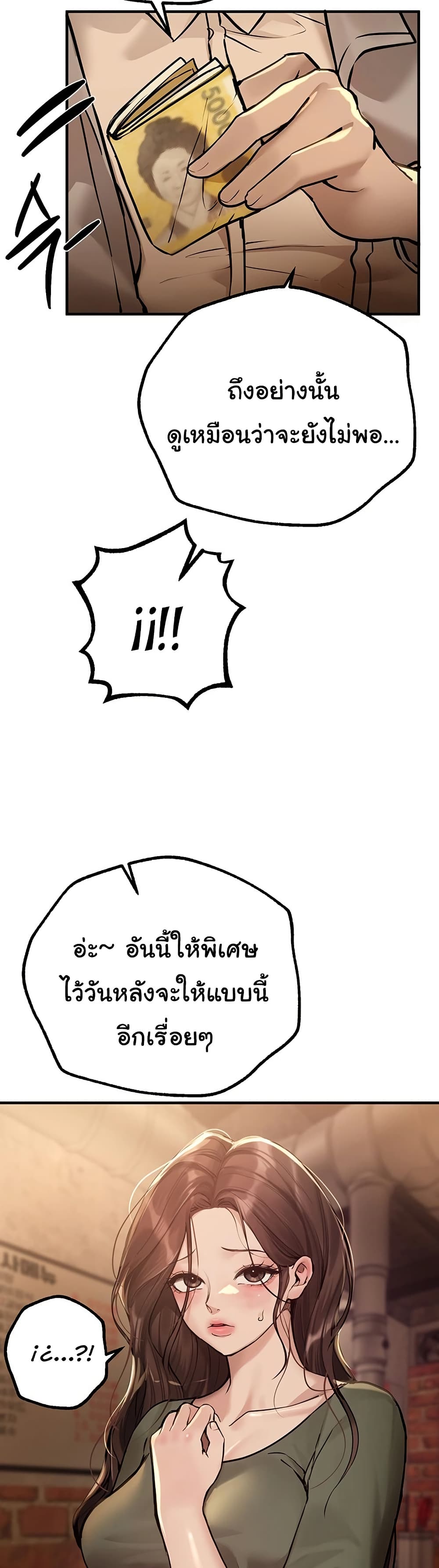 Beautiful Days – Beautiful Days – ตอนที่ 26 หน้า 31