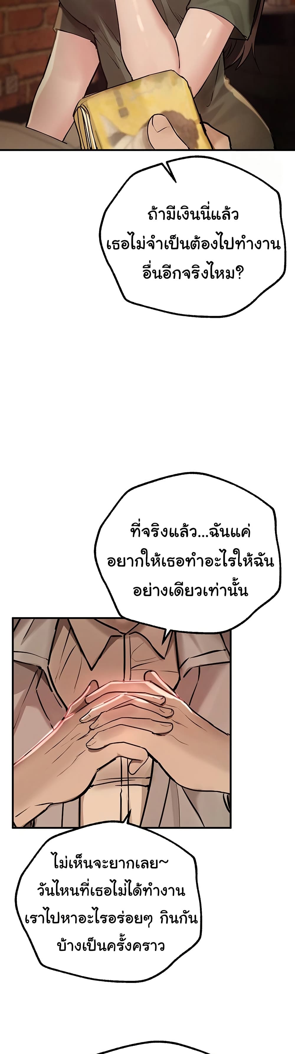 Beautiful Days – Beautiful Days – ตอนที่ 26 หน้า 32