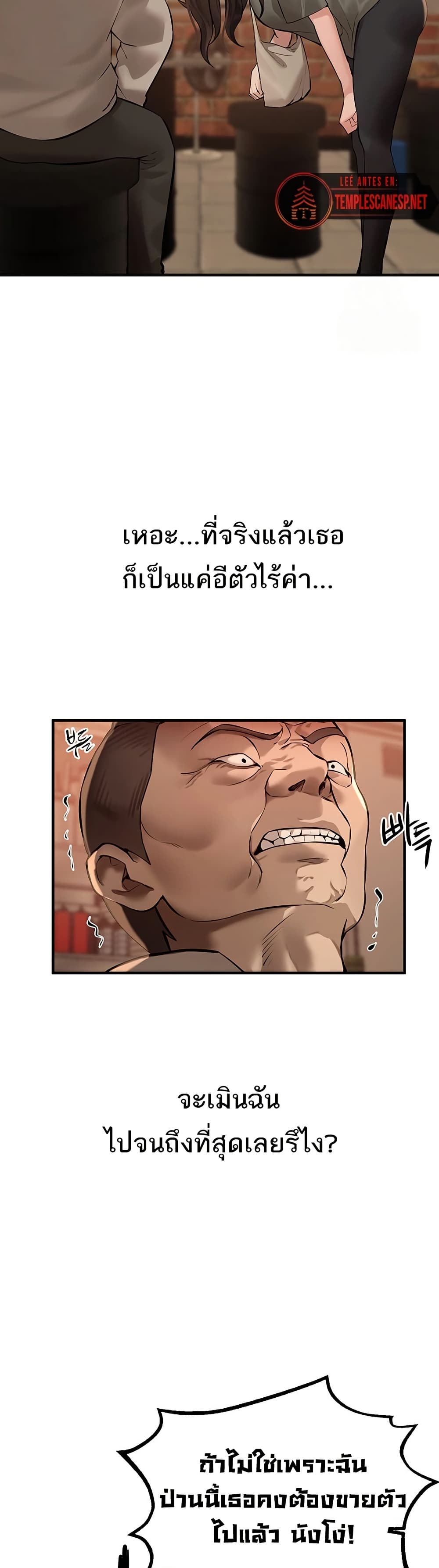 Beautiful Days – Beautiful Days – ตอนที่ 26 หน้า 35