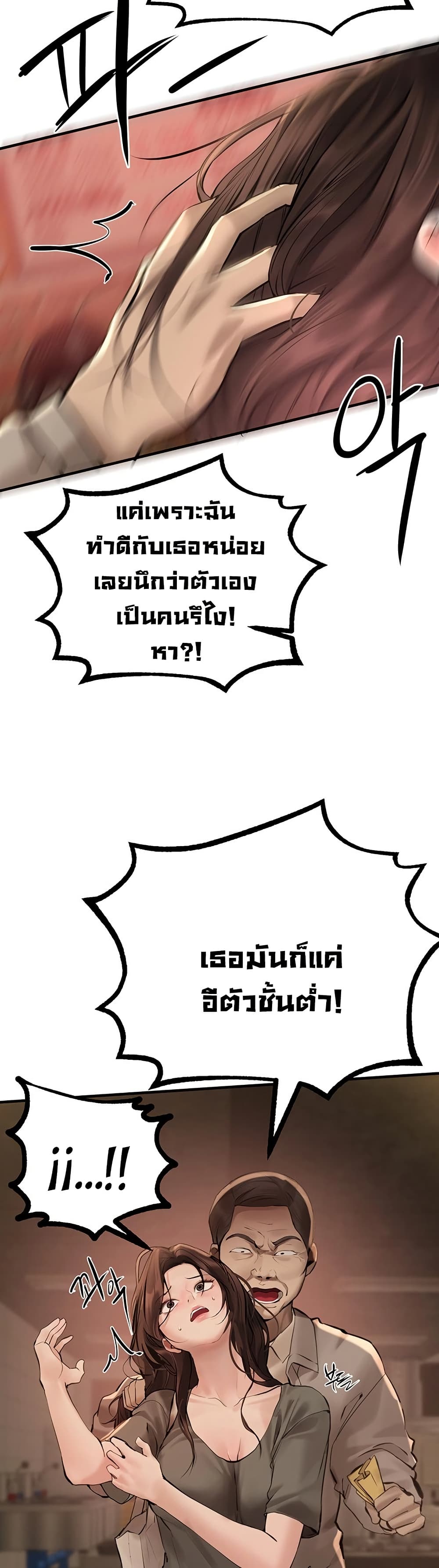 Beautiful Days – Beautiful Days – ตอนที่ 26 หน้า 36