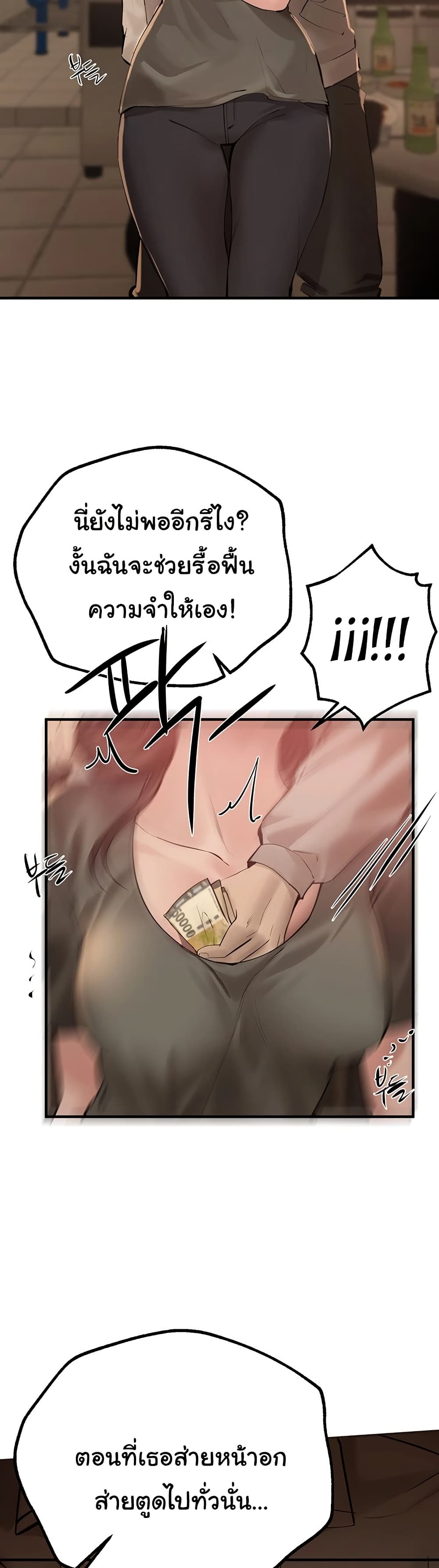 Beautiful Days – Beautiful Days – ตอนที่ 26 หน้า 37
