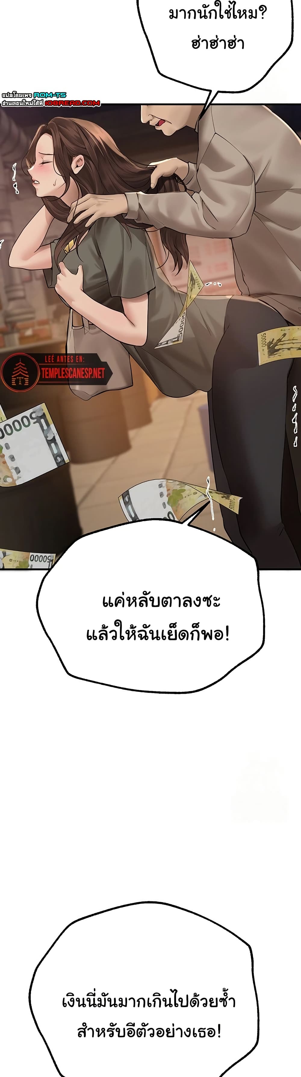 Beautiful Days – Beautiful Days – ตอนที่ 26 หน้า 39