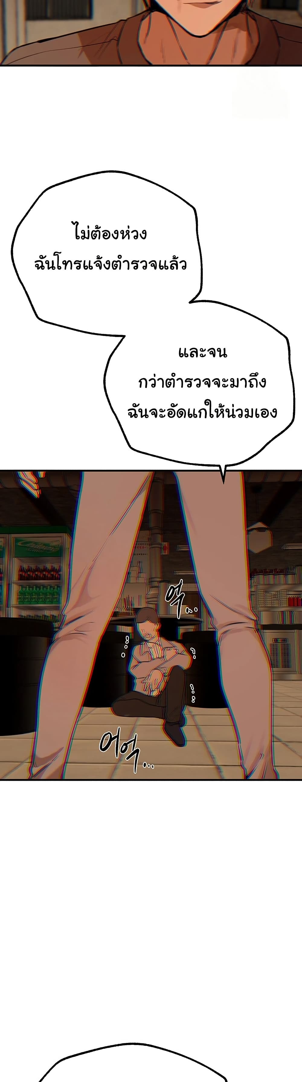 Beautiful Days – Beautiful Days – ตอนที่ 26 หน้า 45