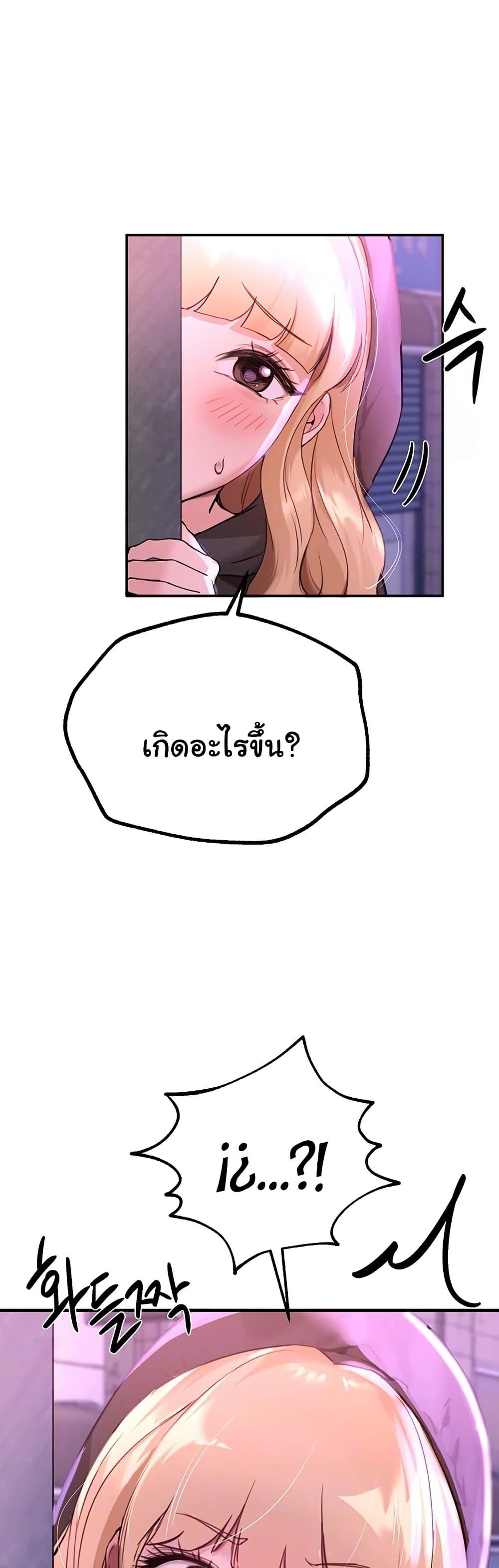 Beautiful Days – Beautiful Days – ตอนที่ 27 หน้า 4
