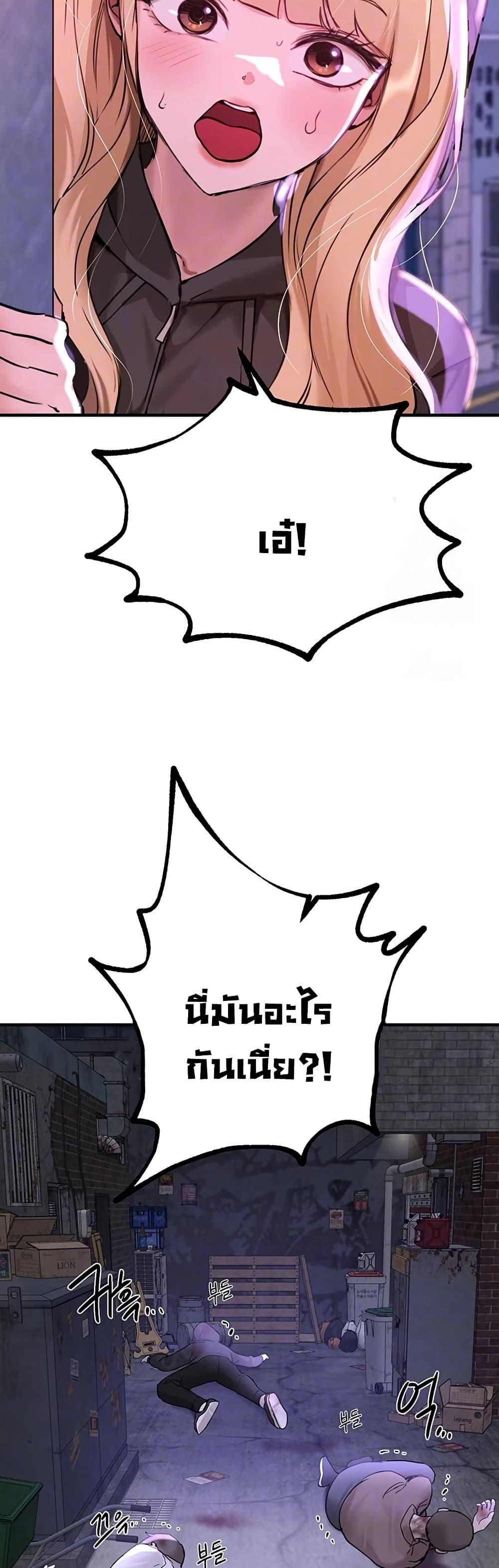Beautiful Days – Beautiful Days – ตอนที่ 27 หน้า 5