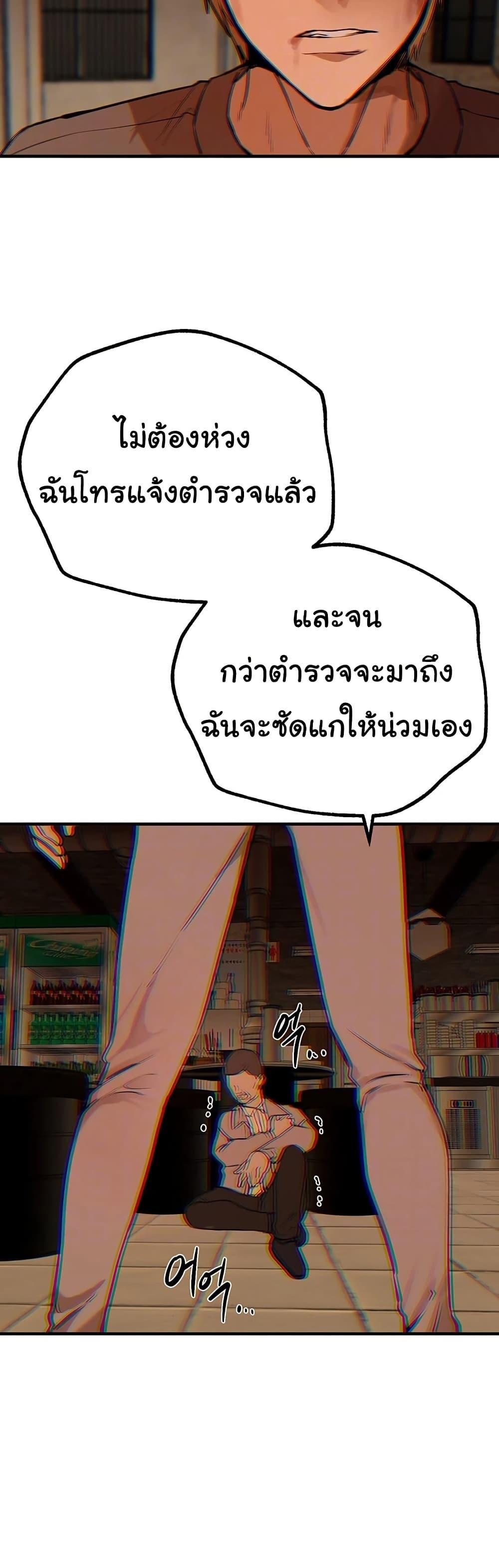 Beautiful Days – Beautiful Days – ตอนที่ 27 หน้า 9