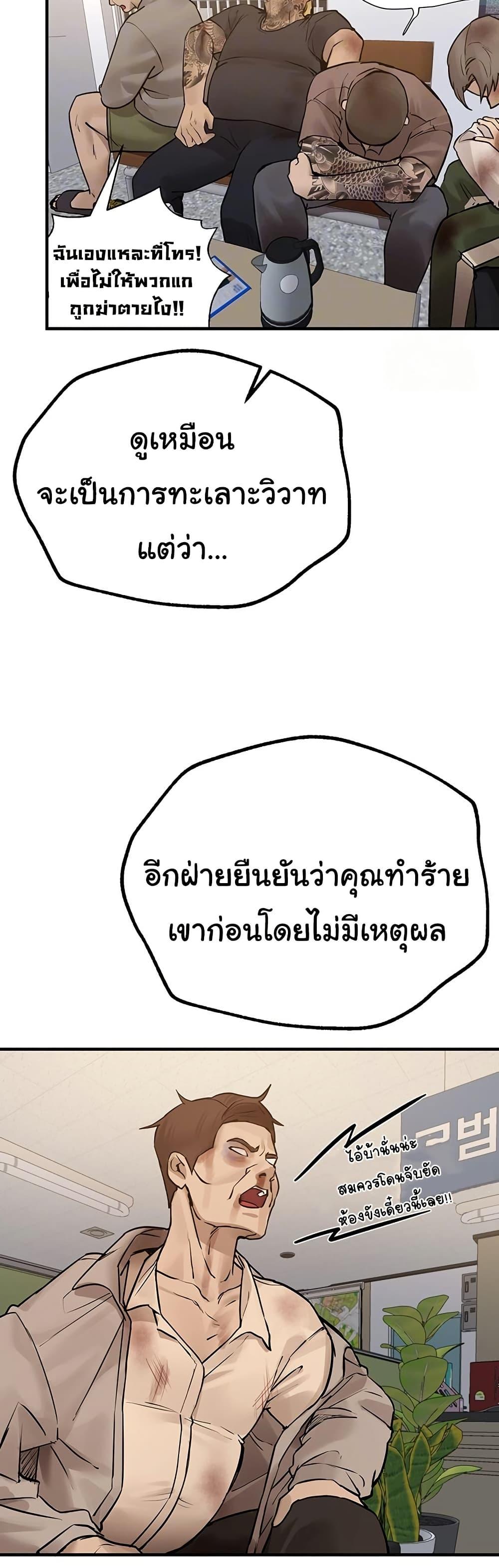 Beautiful Days – Beautiful Days – ตอนที่ 27 หน้า 14