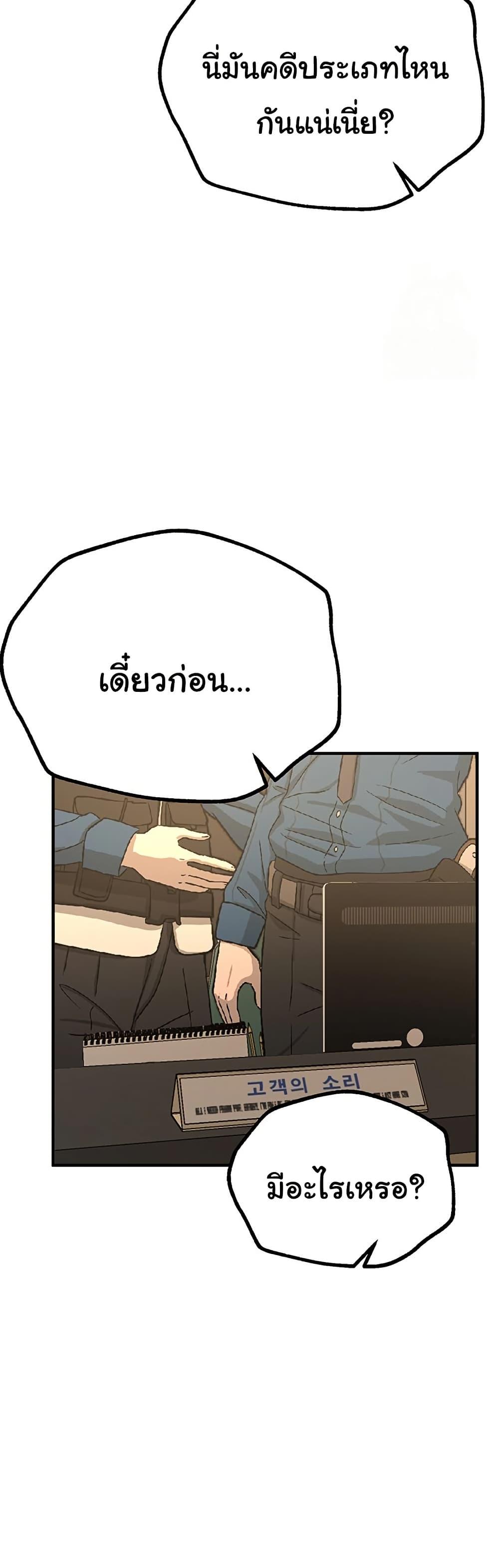 Beautiful Days – Beautiful Days – ตอนที่ 27 หน้า 16