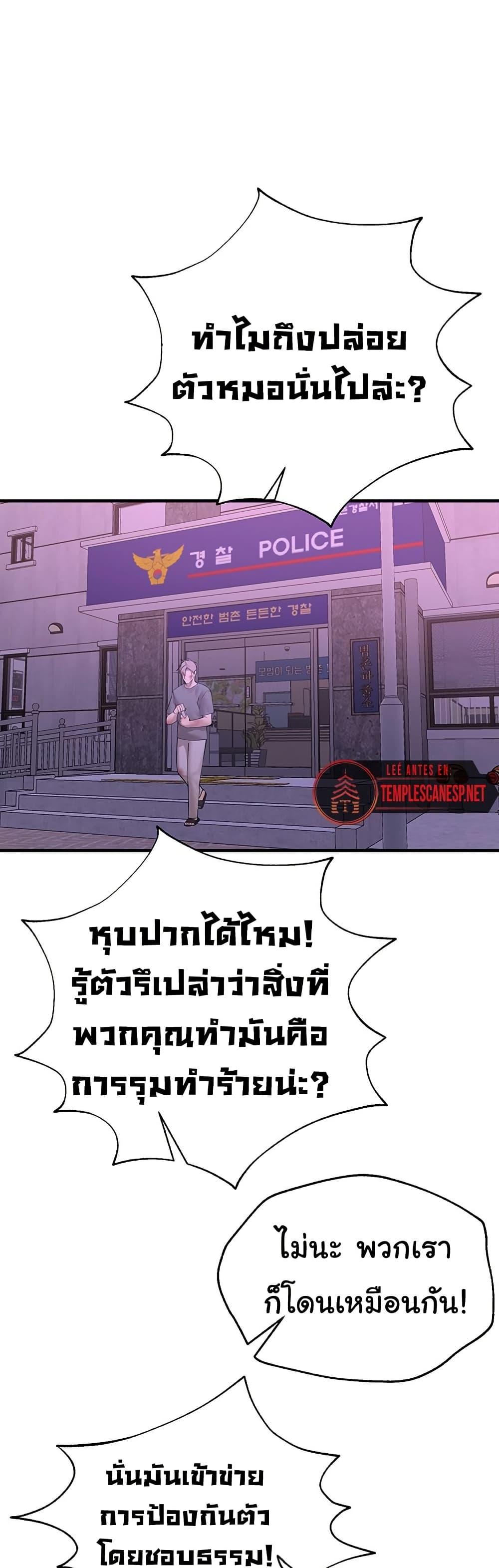 Beautiful Days – Beautiful Days – ตอนที่ 27 หน้า 18