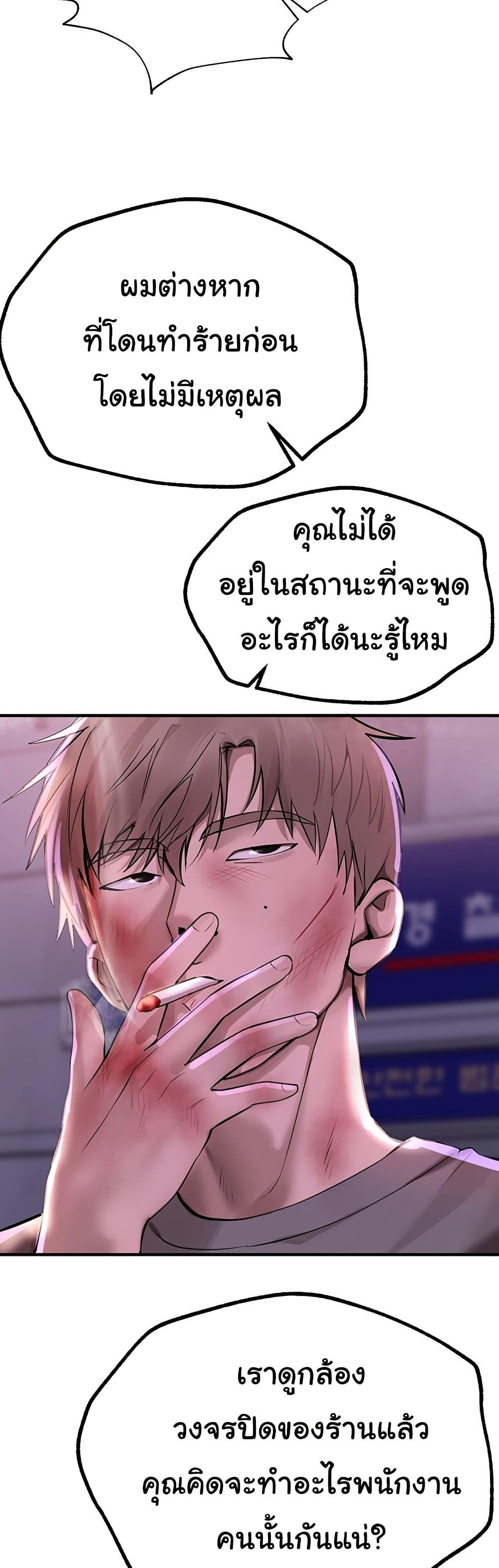 Beautiful Days – Beautiful Days – ตอนที่ 27 หน้า 19