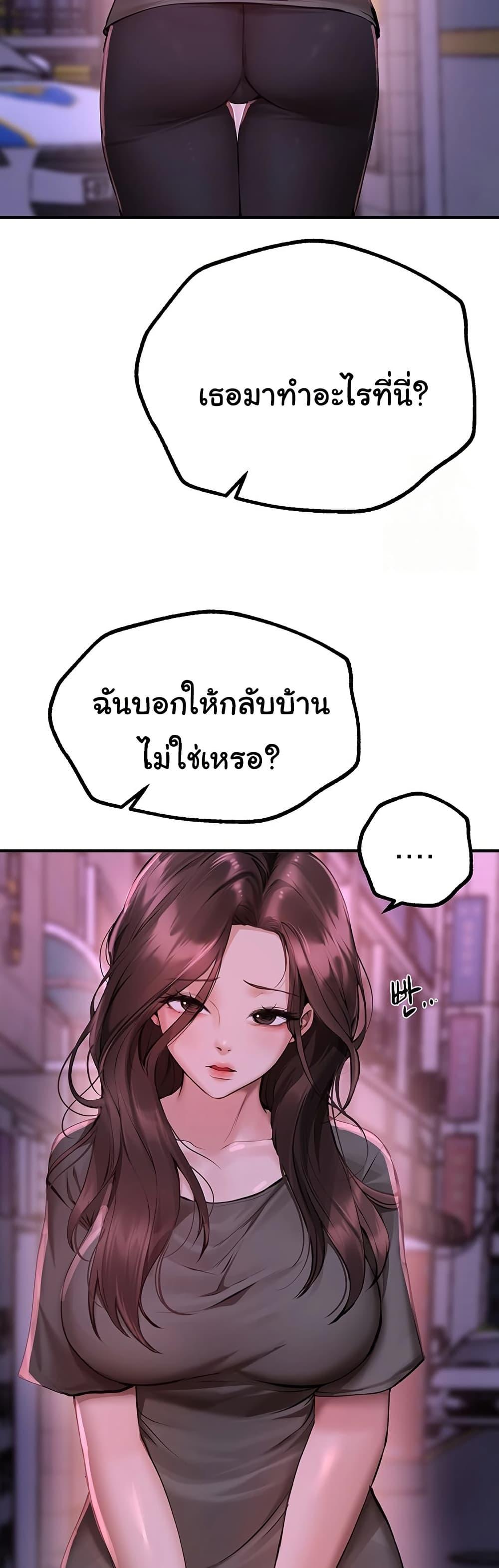 Beautiful Days – Beautiful Days – ตอนที่ 27 หน้า 21
