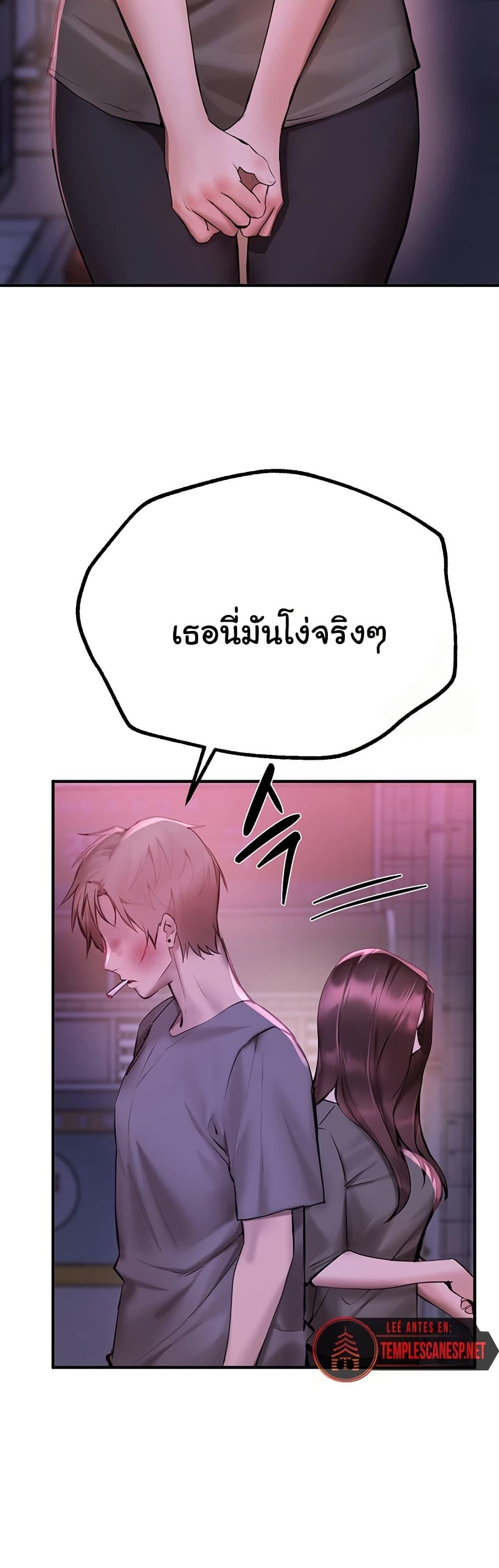 Beautiful Days – Beautiful Days – ตอนที่ 27 หน้า 22