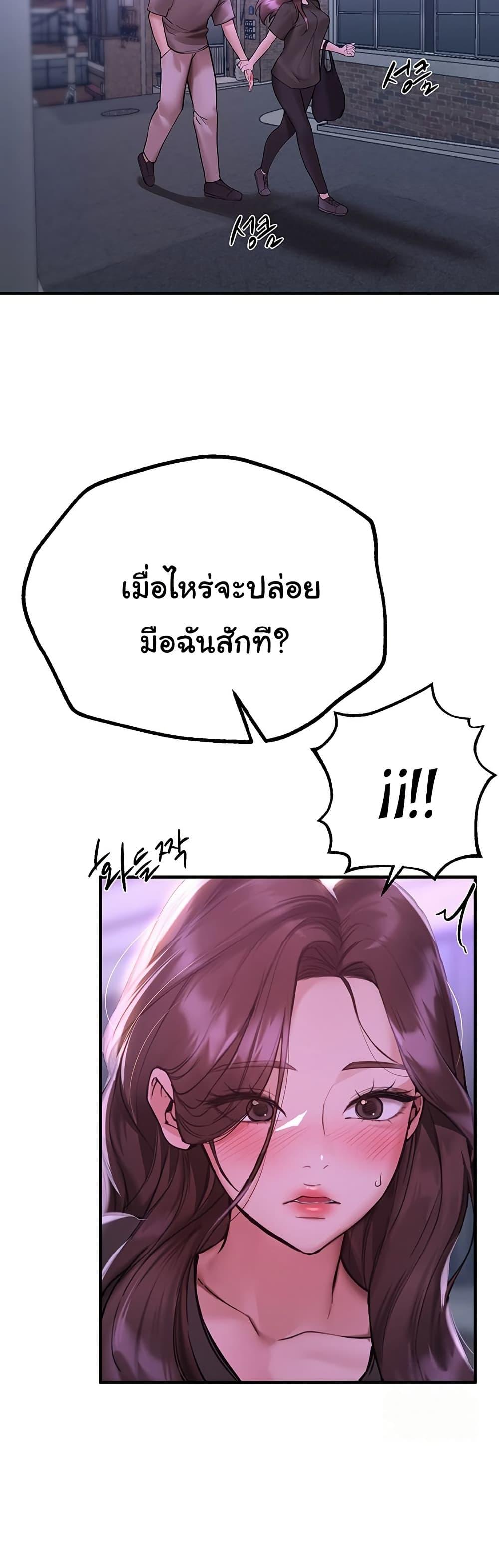 Beautiful Days – Beautiful Days – ตอนที่ 27 หน้า 26
