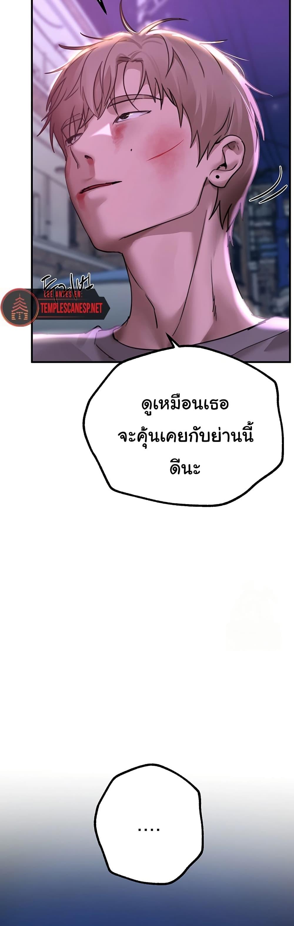 Beautiful Days – Beautiful Days – ตอนที่ 27 หน้า 28