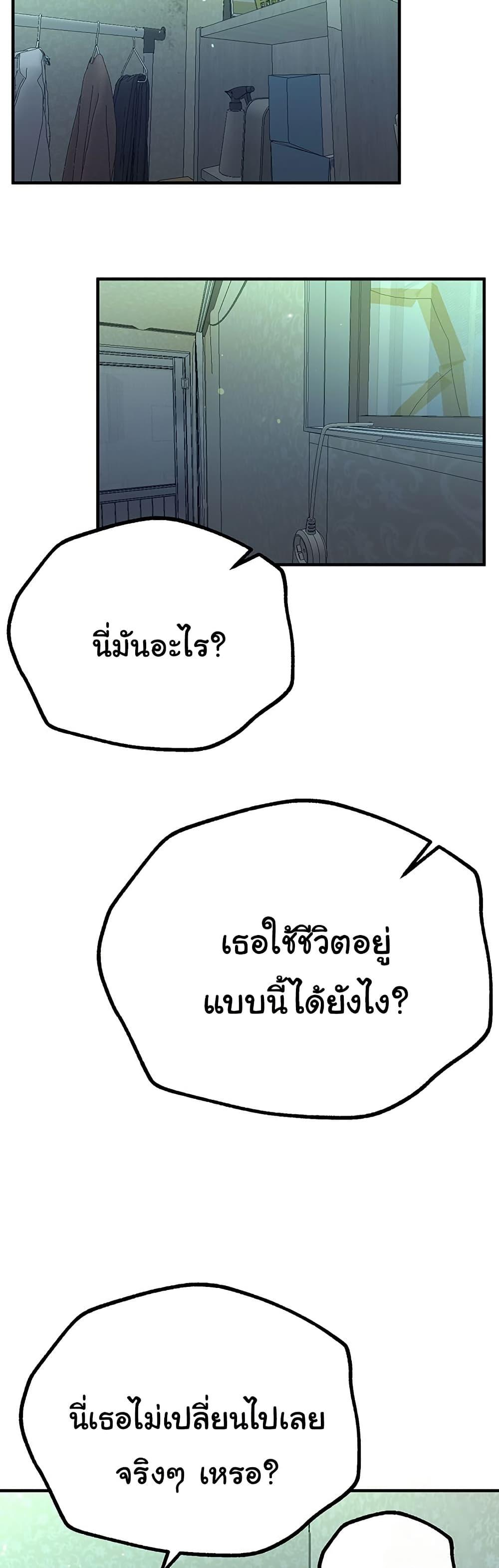 Beautiful Days – Beautiful Days – ตอนที่ 27 หน้า 31