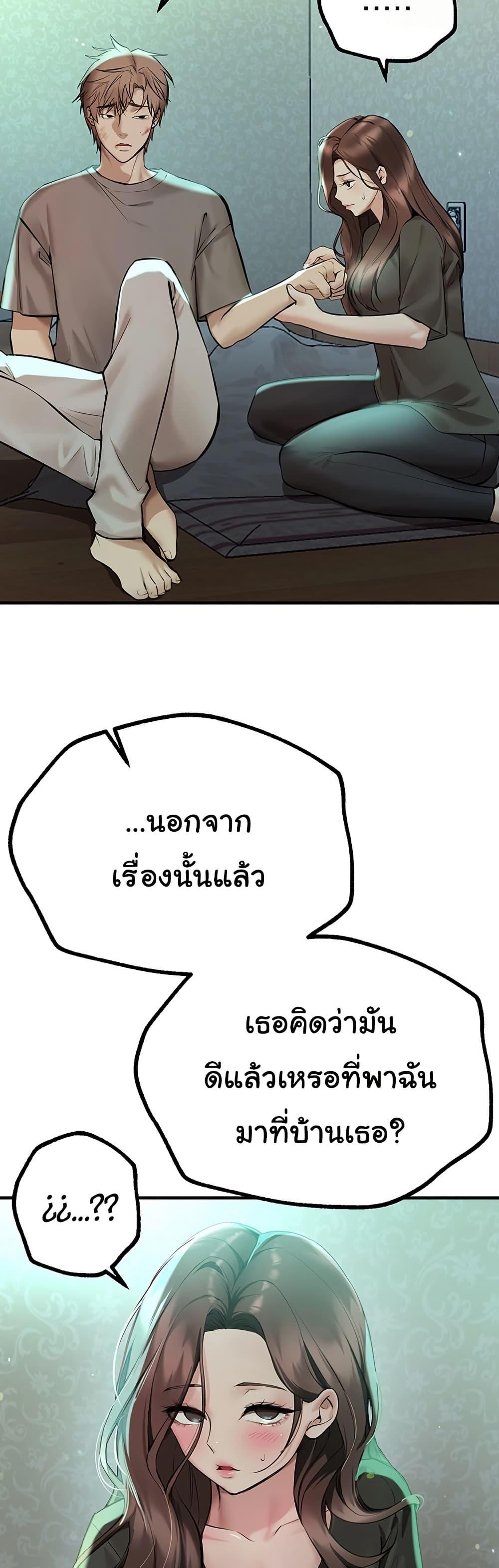 Beautiful Days – Beautiful Days – ตอนที่ 27 หน้า 32