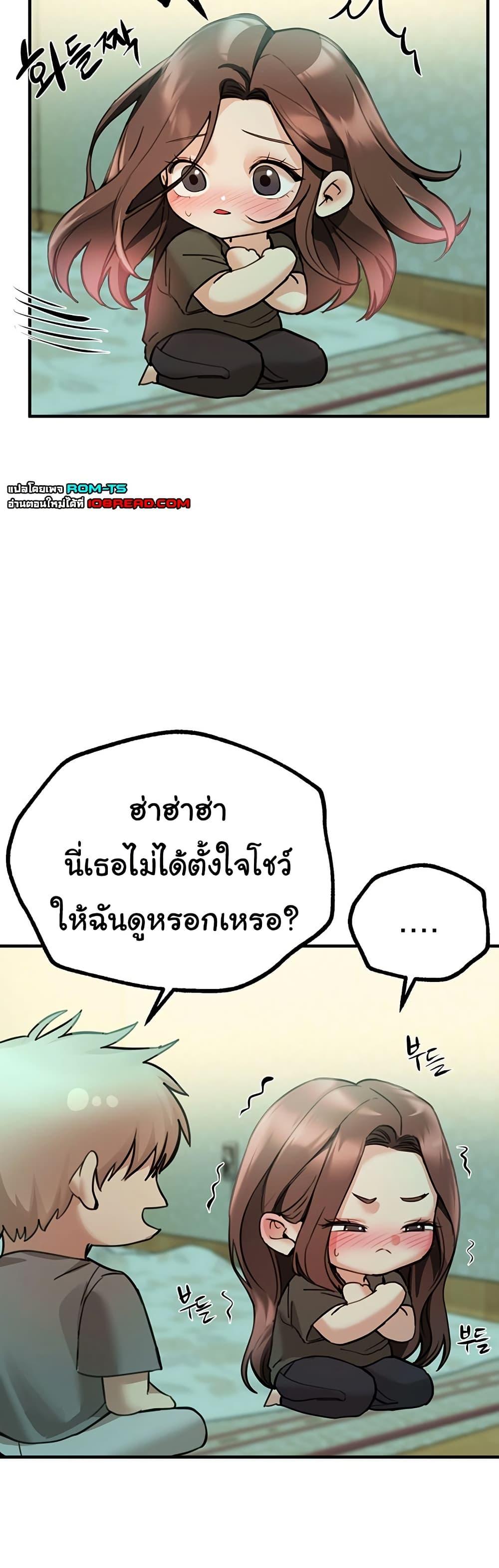 Beautiful Days – Beautiful Days – ตอนที่ 27 หน้า 37