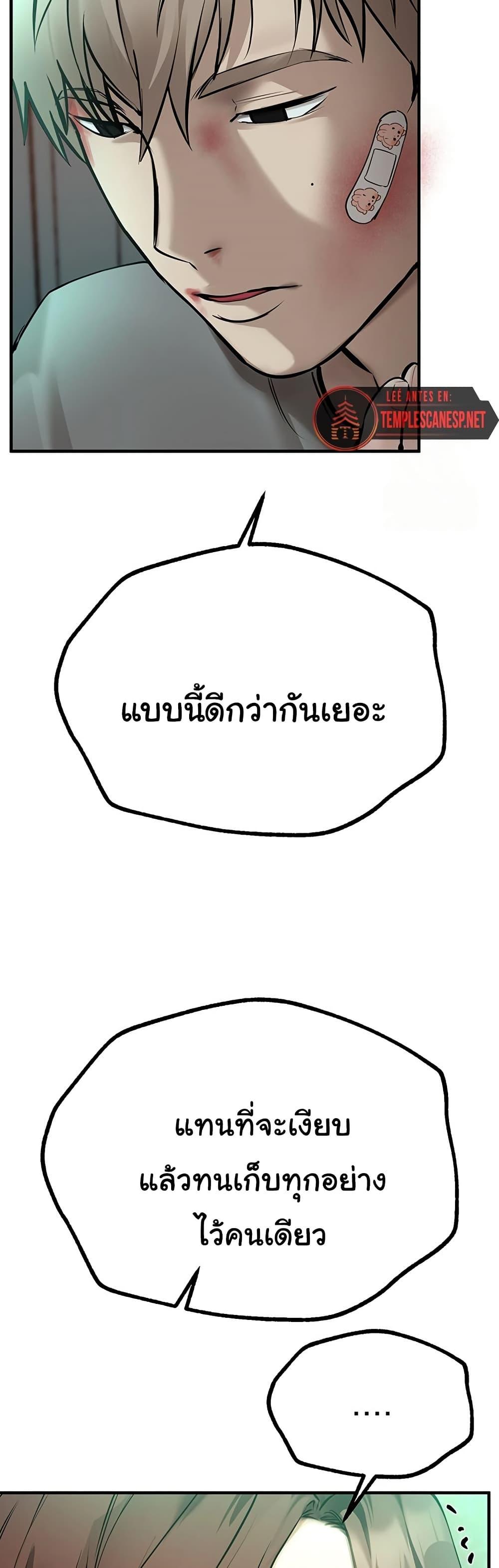 Beautiful Days – Beautiful Days – ตอนที่ 27 หน้า 40