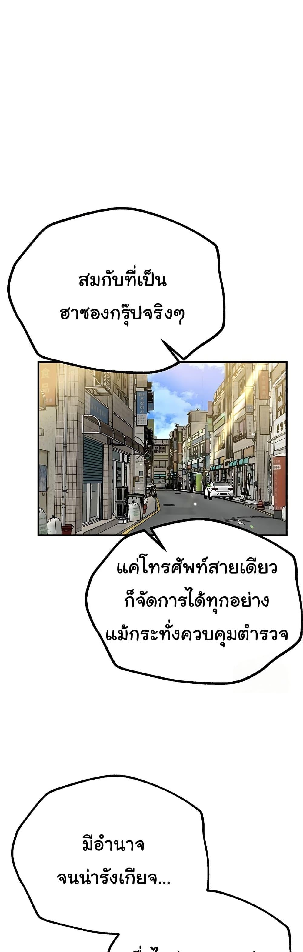 Beautiful Days – Beautiful Days – ตอนที่ 27 หน้า 42