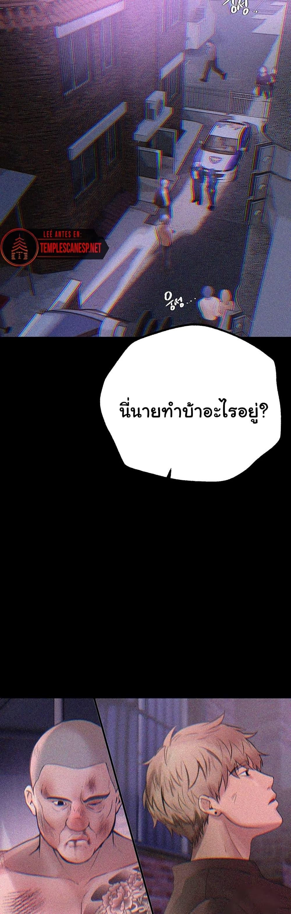 Beautiful Days – Beautiful Days – ตอนที่ 27 หน้า 45