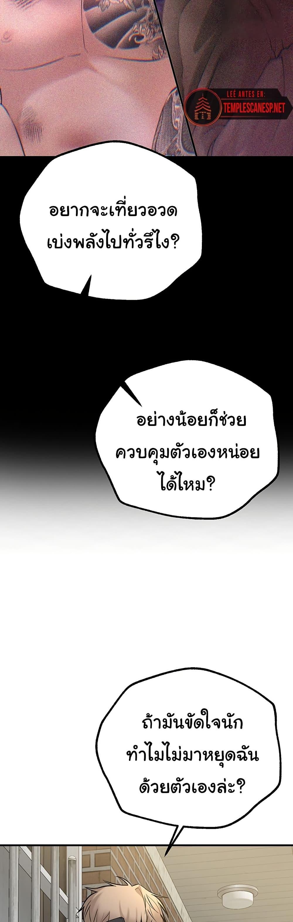 Beautiful Days – Beautiful Days – ตอนที่ 27 หน้า 46