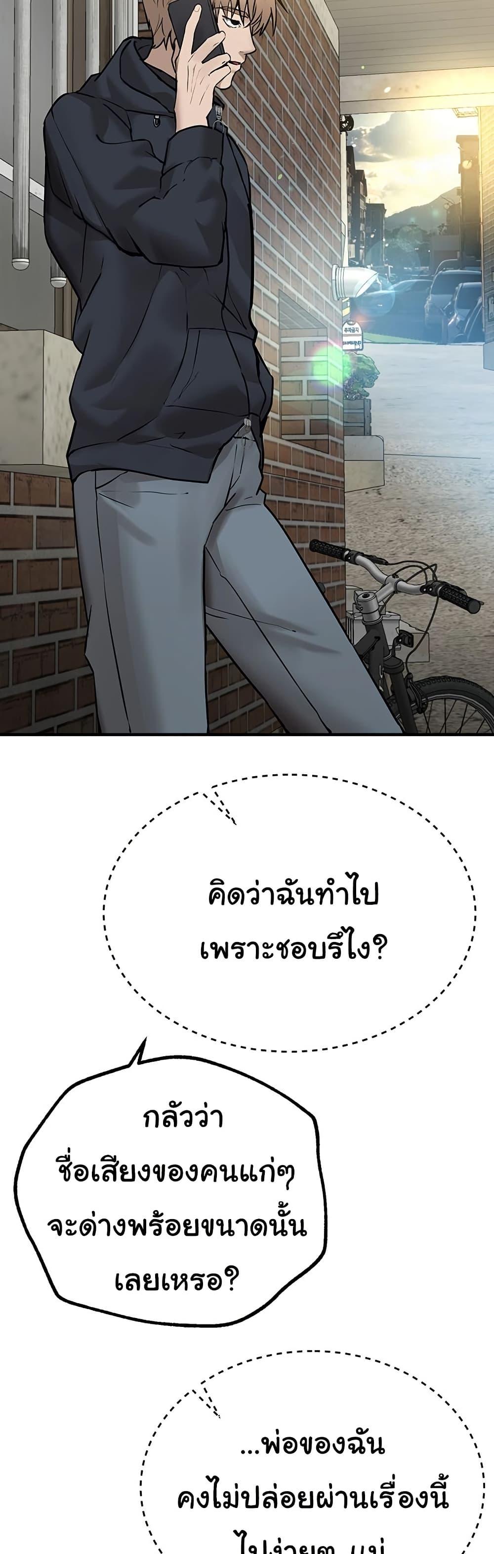 Beautiful Days – Beautiful Days – ตอนที่ 27 หน้า 47
