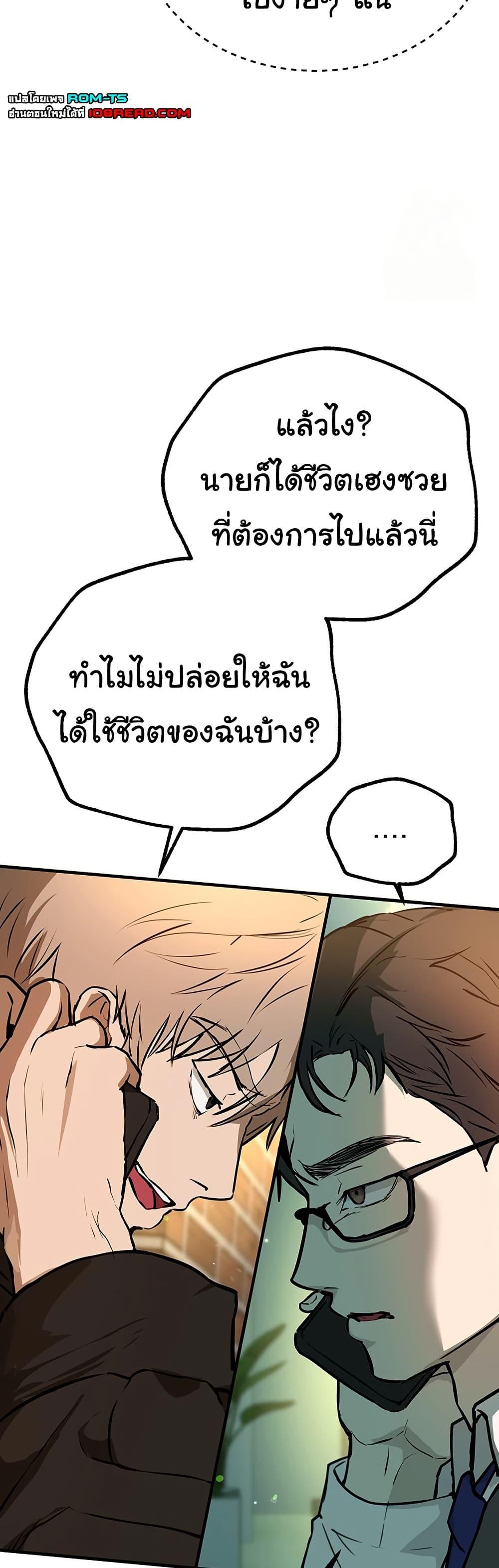 Beautiful Days – Beautiful Days – ตอนที่ 27 หน้า 48