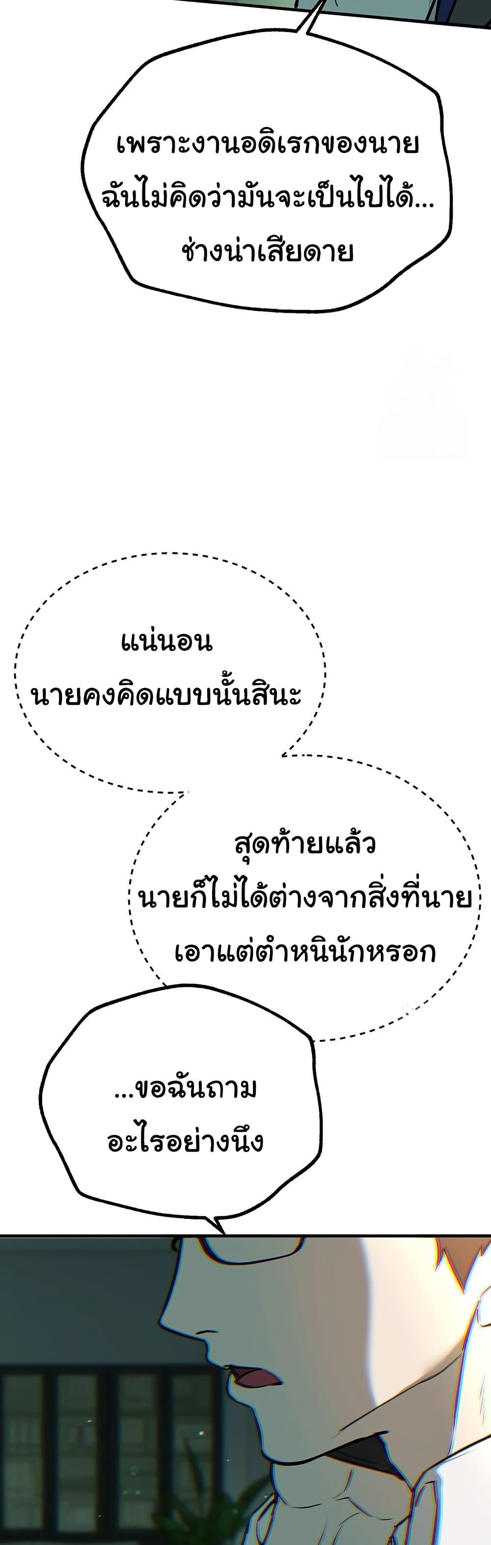 Beautiful Days – Beautiful Days – ตอนที่ 27 หน้า 49
