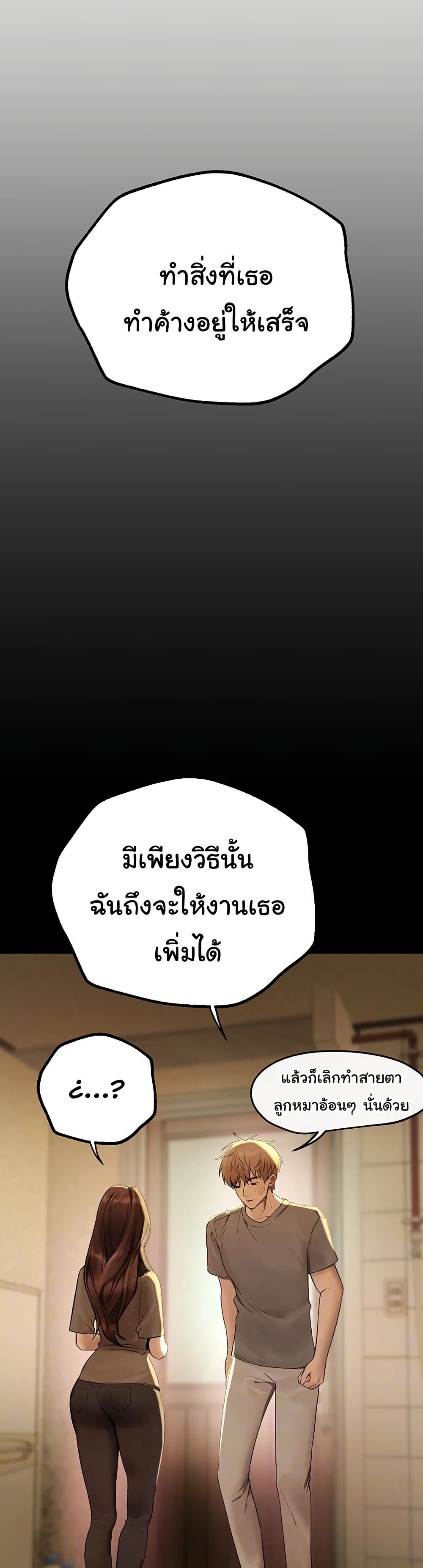Beautiful Days – Beautiful Days – ตอนที่ 28 หน้า 3