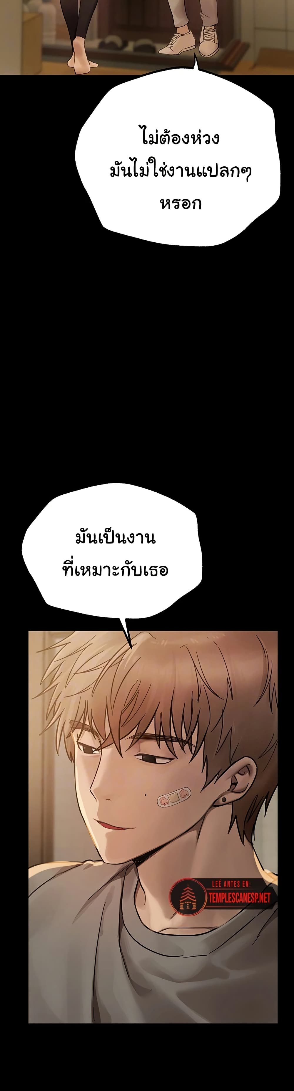 Beautiful Days – Beautiful Days – ตอนที่ 28 หน้า 4
