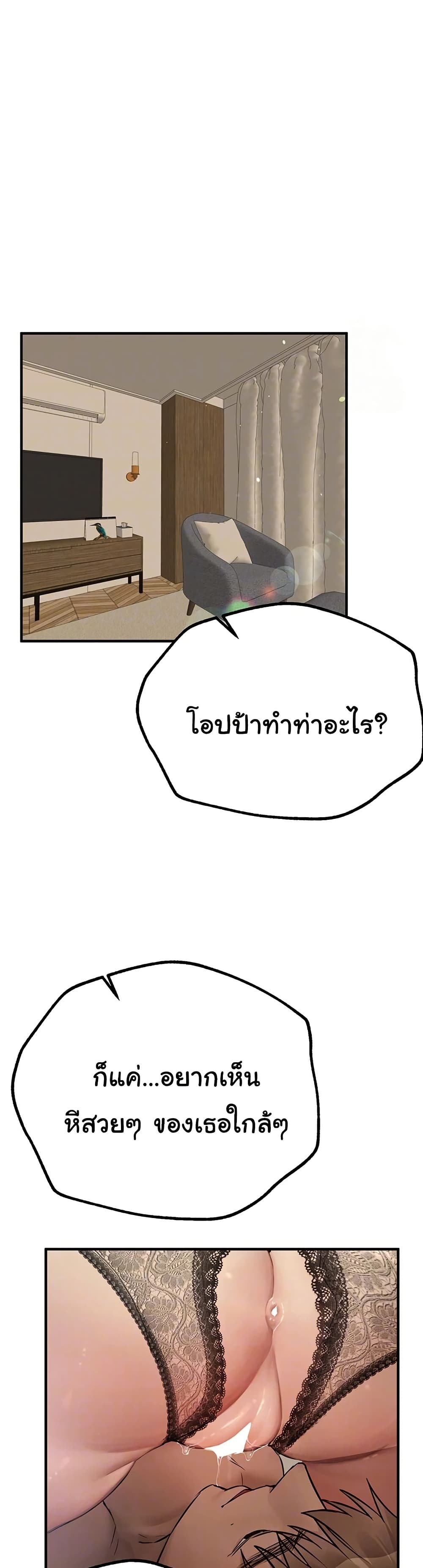 Beautiful Days – Beautiful Days – ตอนที่ 28 หน้า 8
