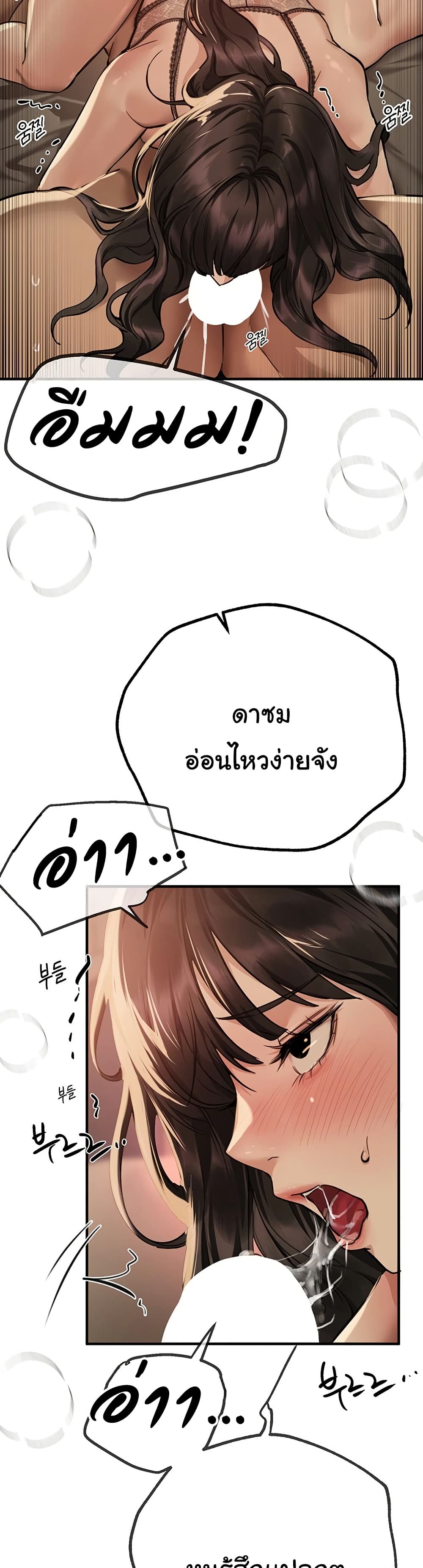 Beautiful Days – Beautiful Days – ตอนที่ 28 หน้า 16