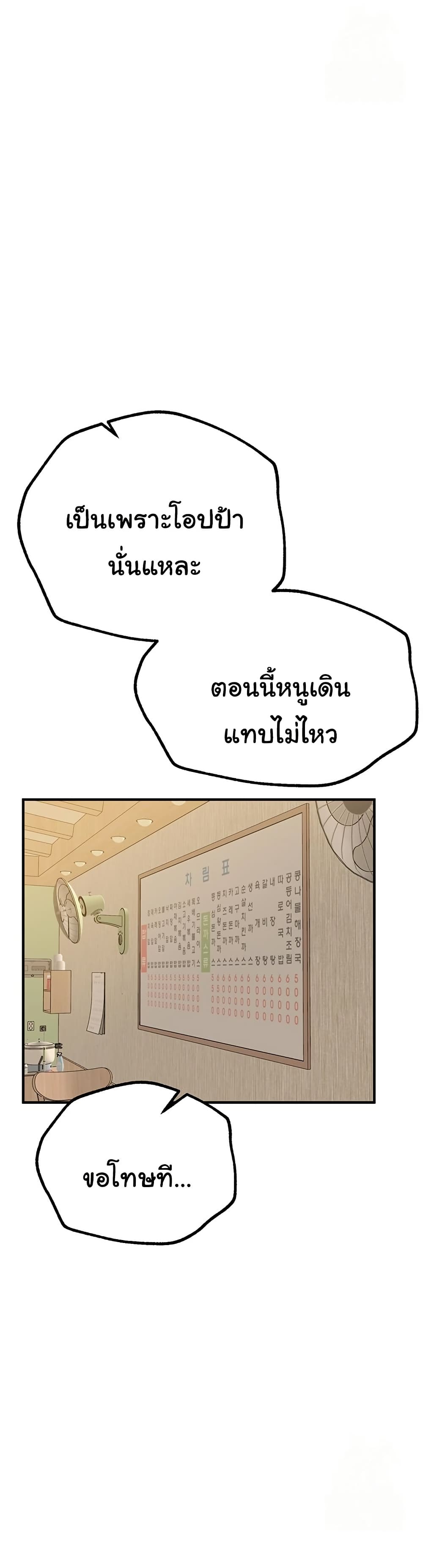 Beautiful Days – Beautiful Days – ตอนที่ 28 หน้า 34