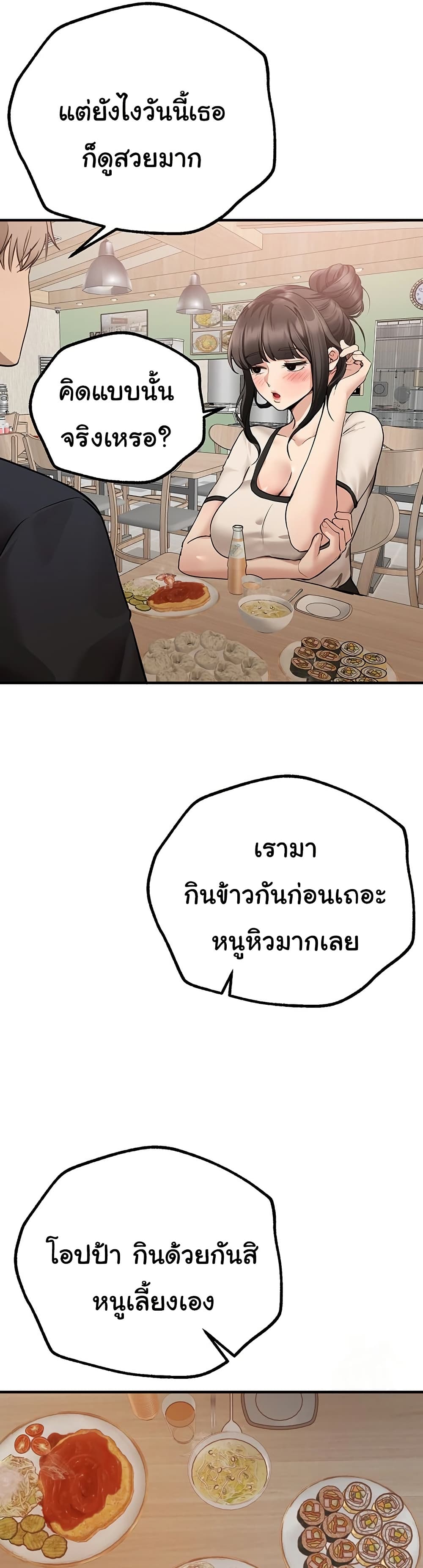 Beautiful Days – Beautiful Days – ตอนที่ 28 หน้า 35