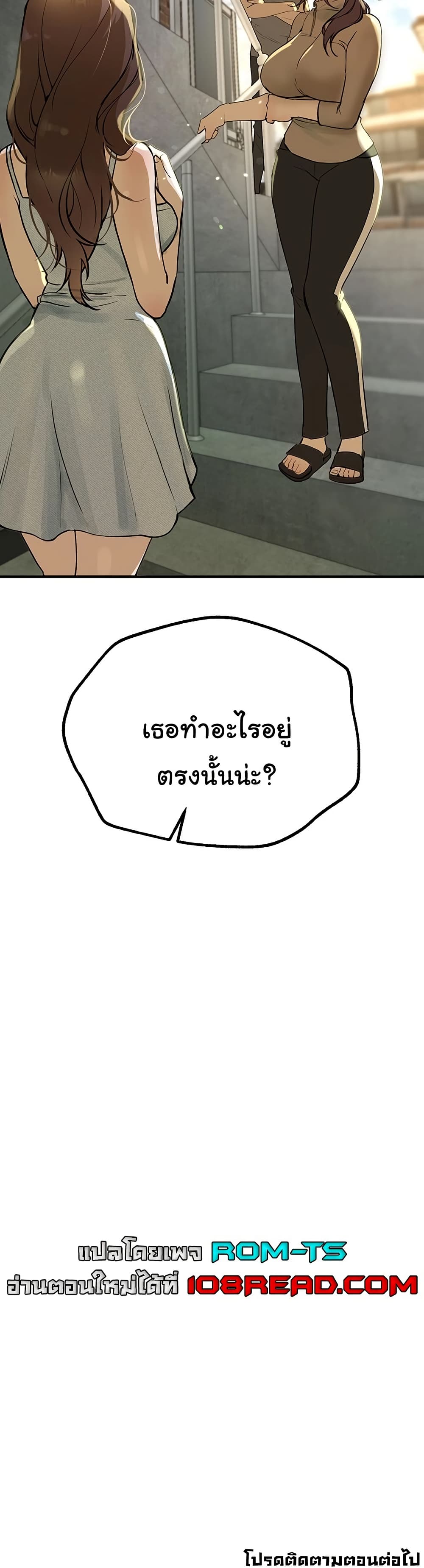 Beautiful Days – Beautiful Days – ตอนที่ 28 หน้า 50