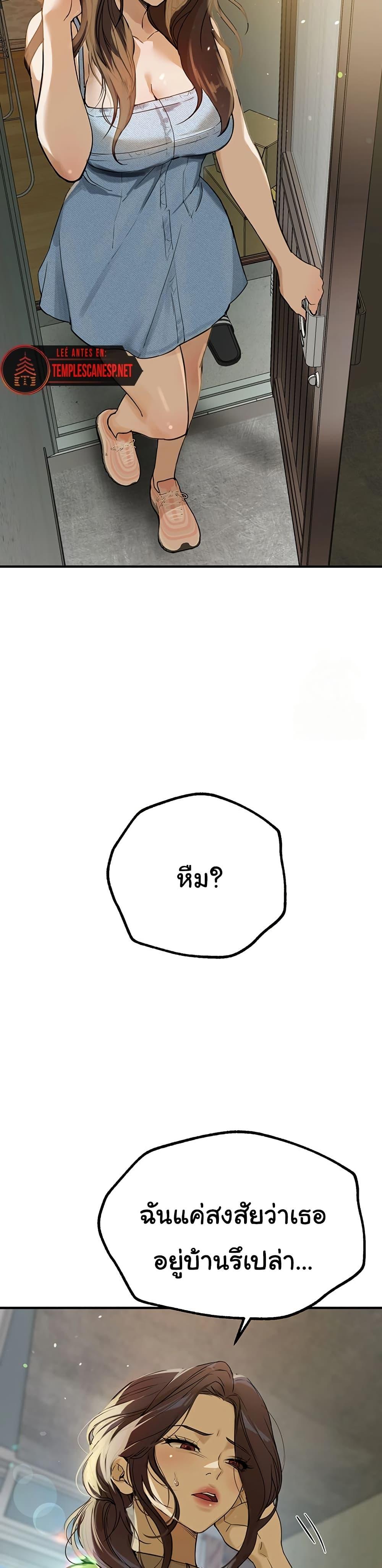 Beautiful Days – Beautiful Days – ตอนที่ 29 หน้า 13