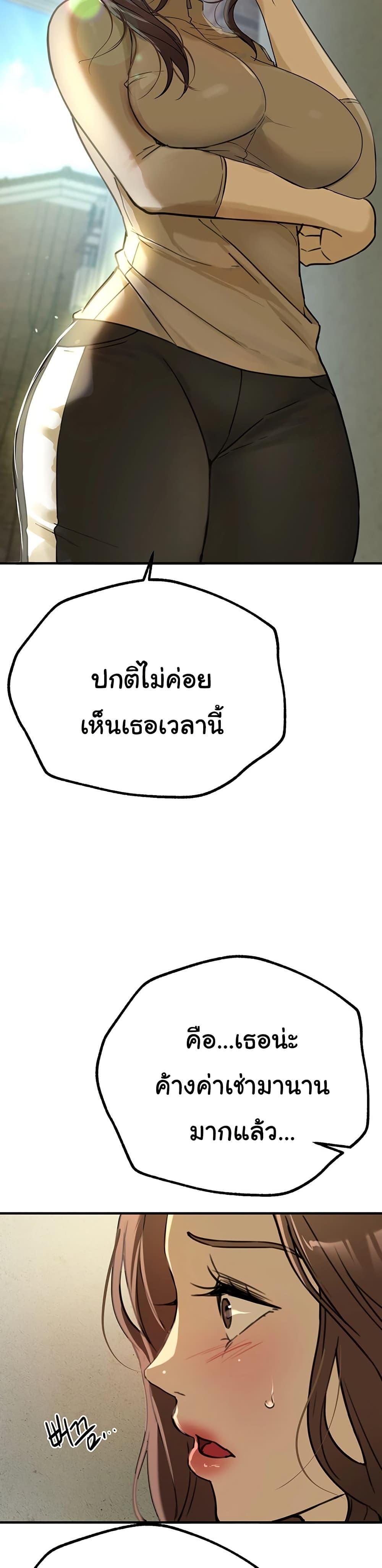 Beautiful Days – Beautiful Days – ตอนที่ 29 หน้า 14