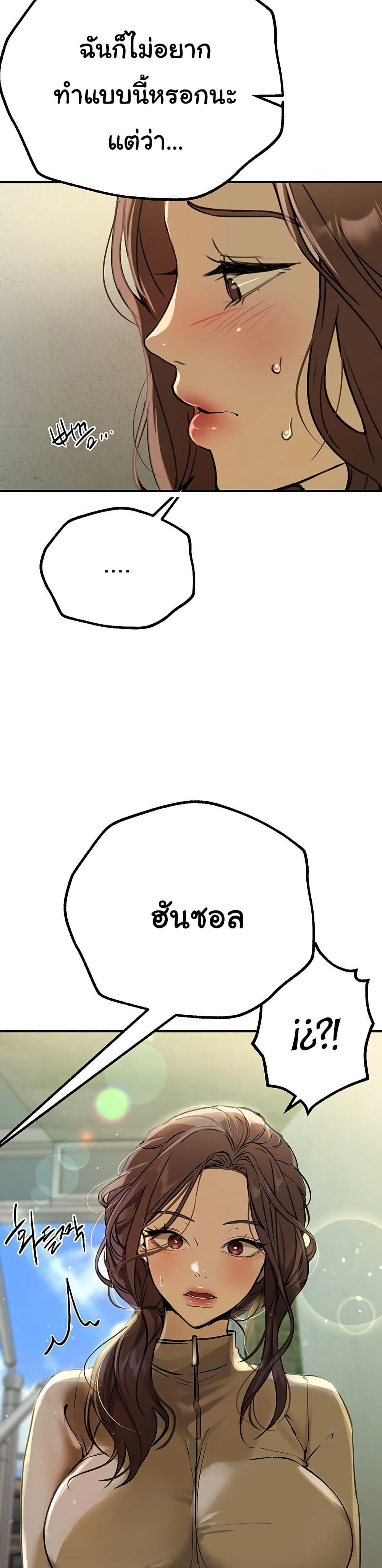 Beautiful Days – Beautiful Days – ตอนที่ 29 หน้า 15