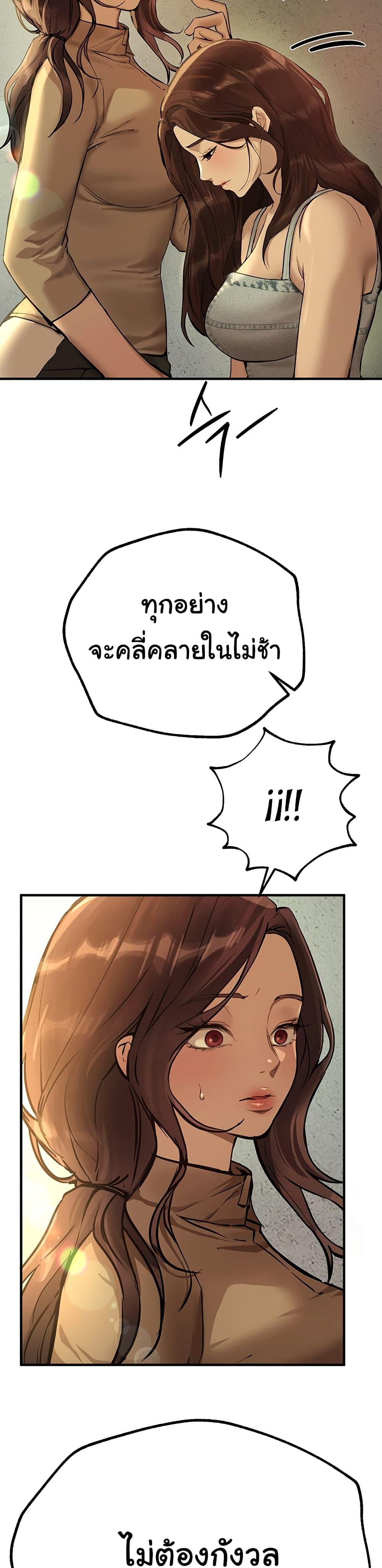 Beautiful Days – Beautiful Days – ตอนที่ 29 หน้า 18