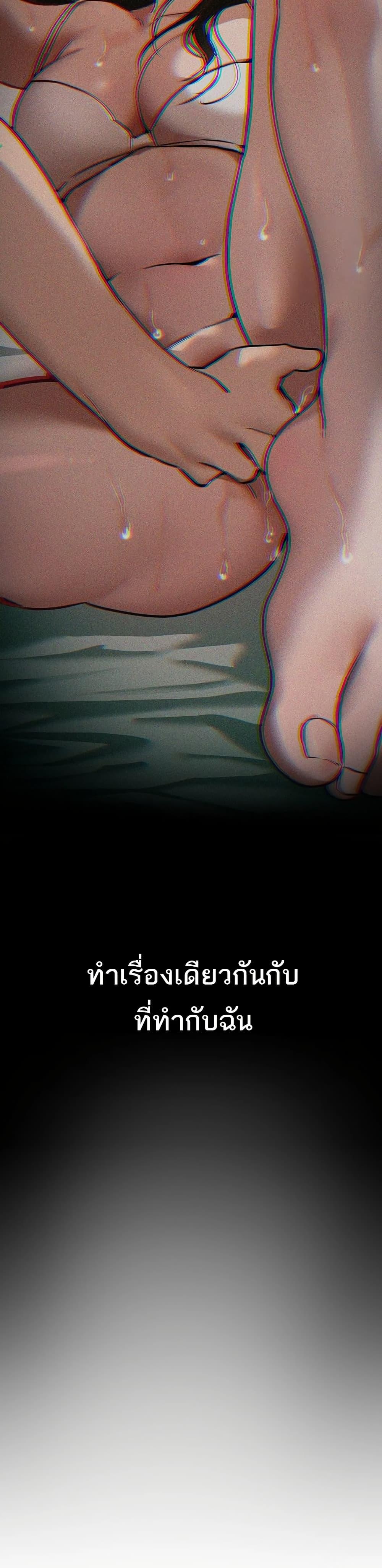 Beautiful Days – Beautiful Days – ตอนที่ 29 หน้า 24