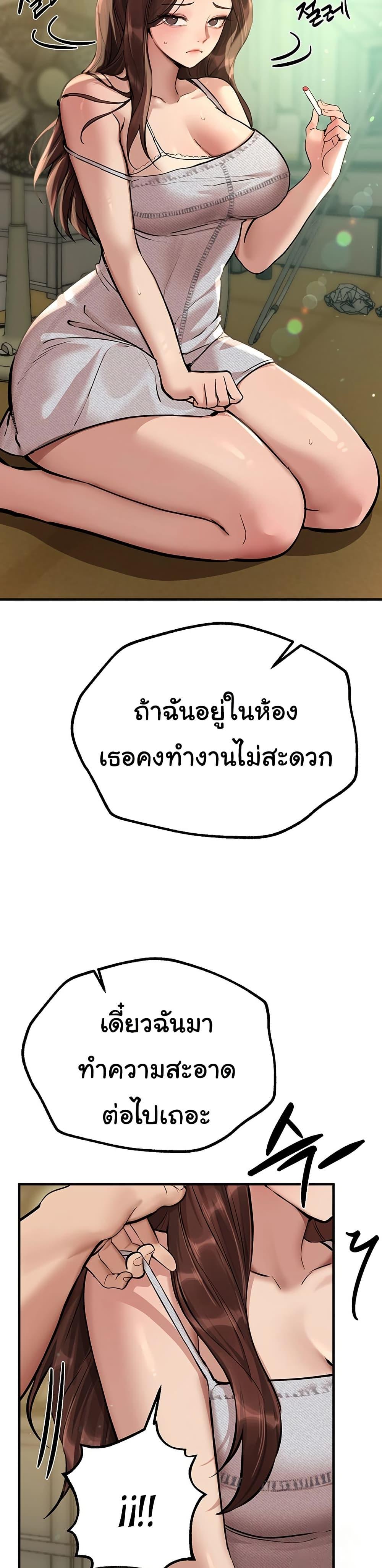 Beautiful Days – Beautiful Days – ตอนที่ 29 หน้า 31