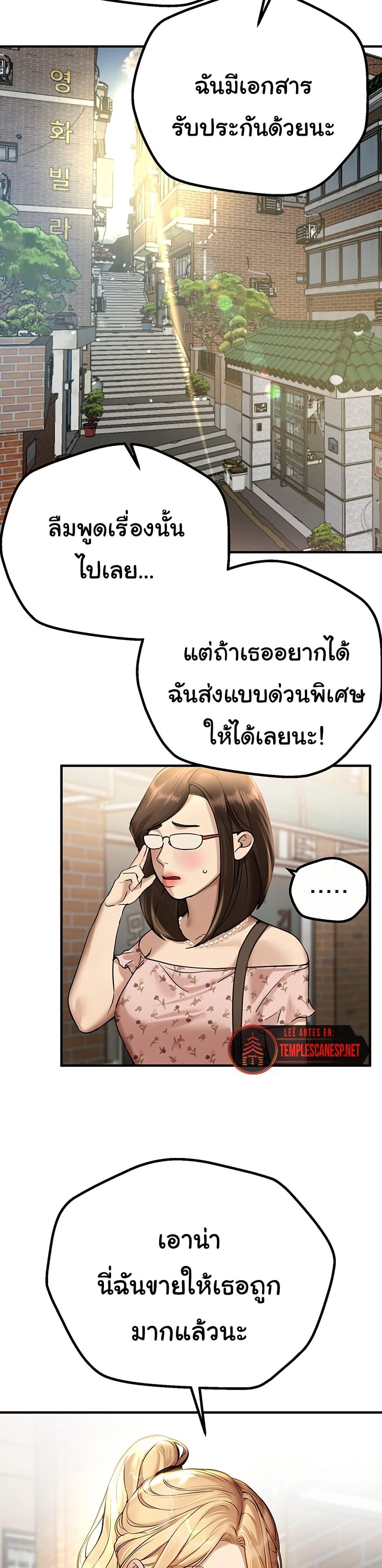 Beautiful Days – Beautiful Days – ตอนที่ 29 หน้า 34