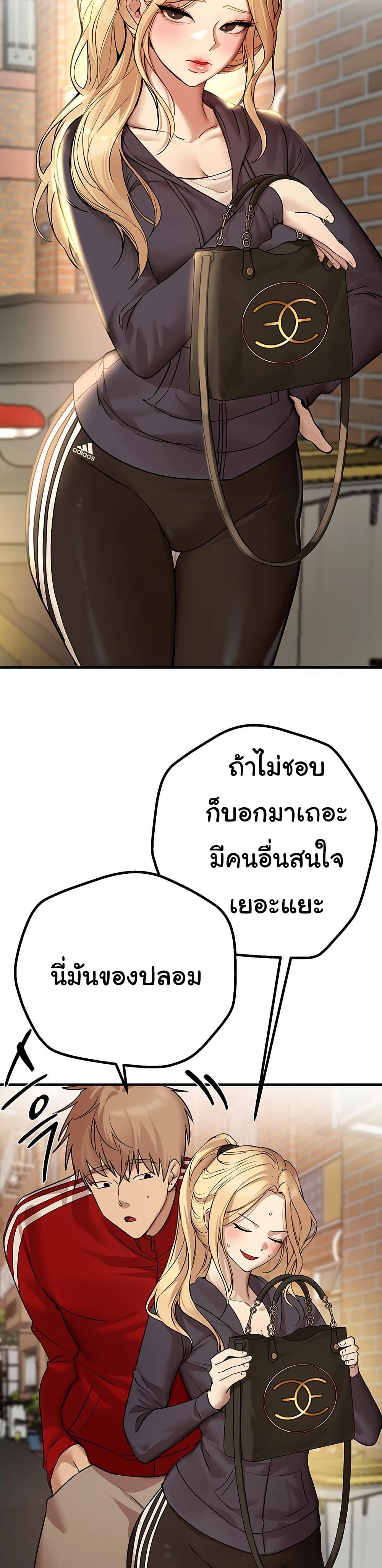 Beautiful Days – Beautiful Days – ตอนที่ 29 หน้า 35