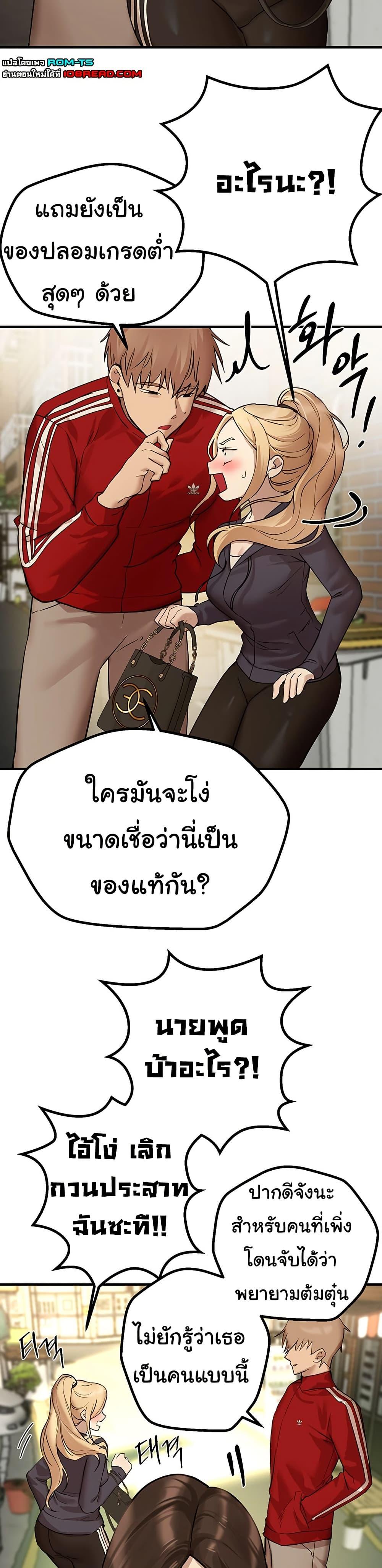 Beautiful Days – Beautiful Days – ตอนที่ 29 หน้า 36