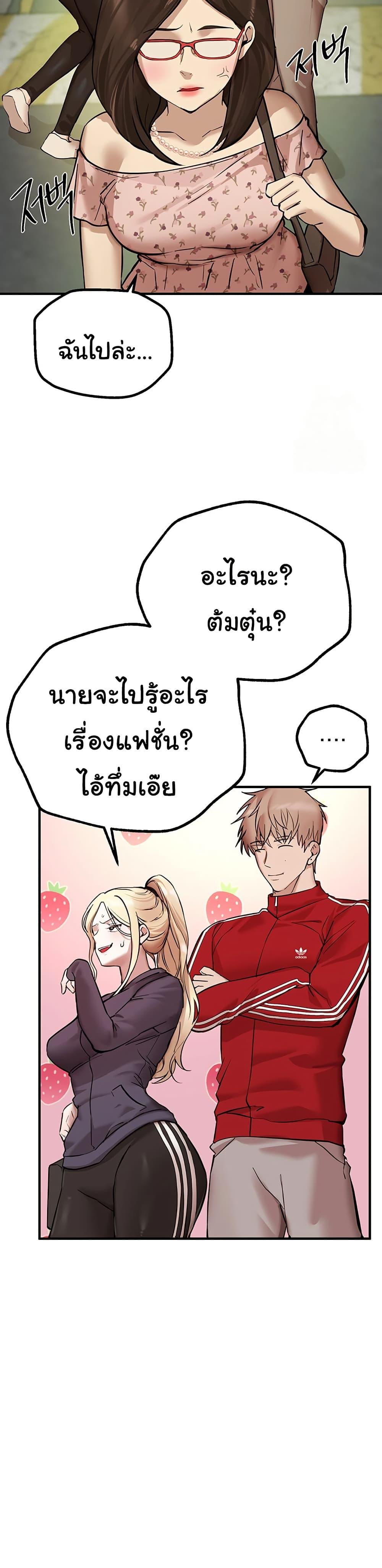 Beautiful Days – Beautiful Days – ตอนที่ 29 หน้า 37