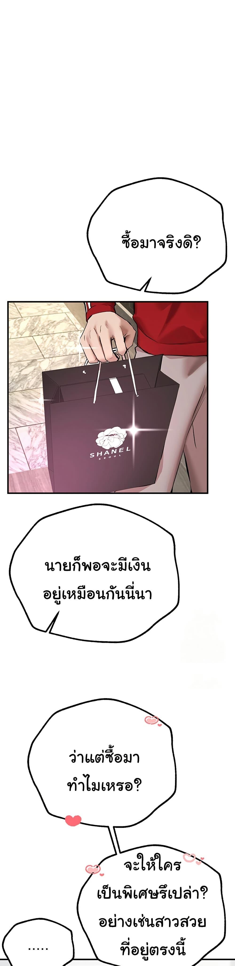 Beautiful Days – Beautiful Days – ตอนที่ 29 หน้า 40
