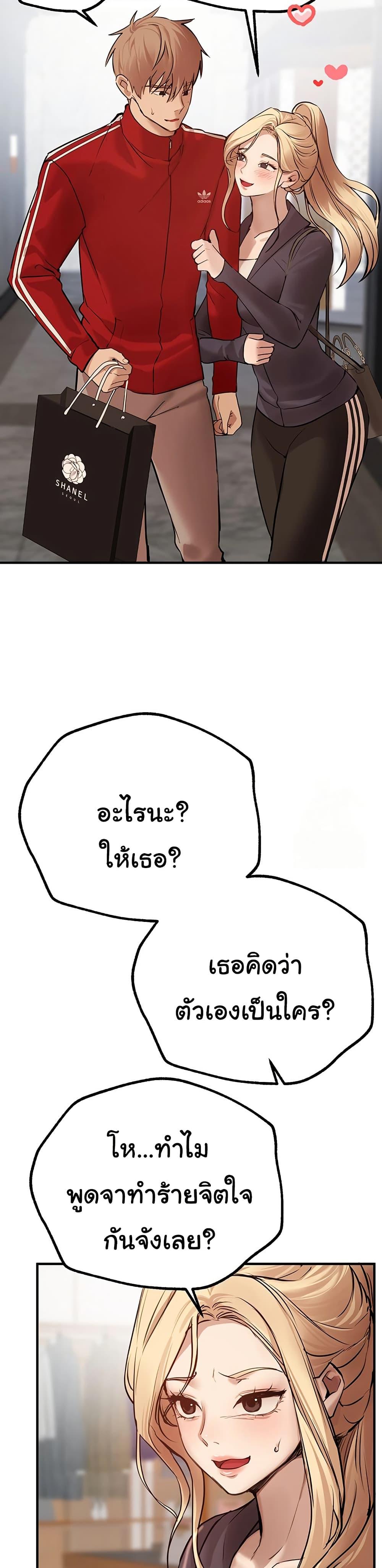 Beautiful Days – Beautiful Days – ตอนที่ 29 หน้า 41