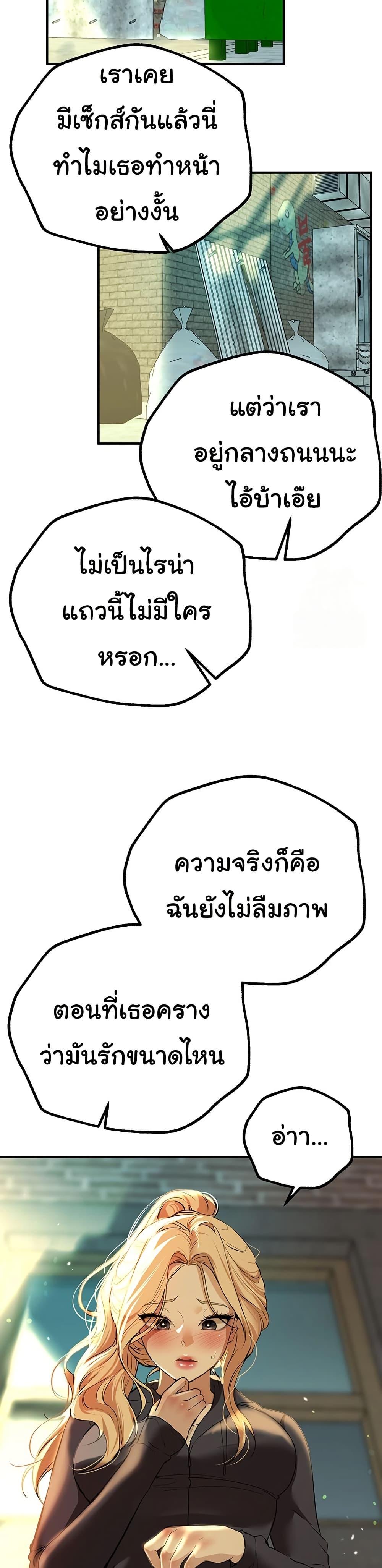 Beautiful Days – Beautiful Days – ตอนที่ 29 หน้า 45