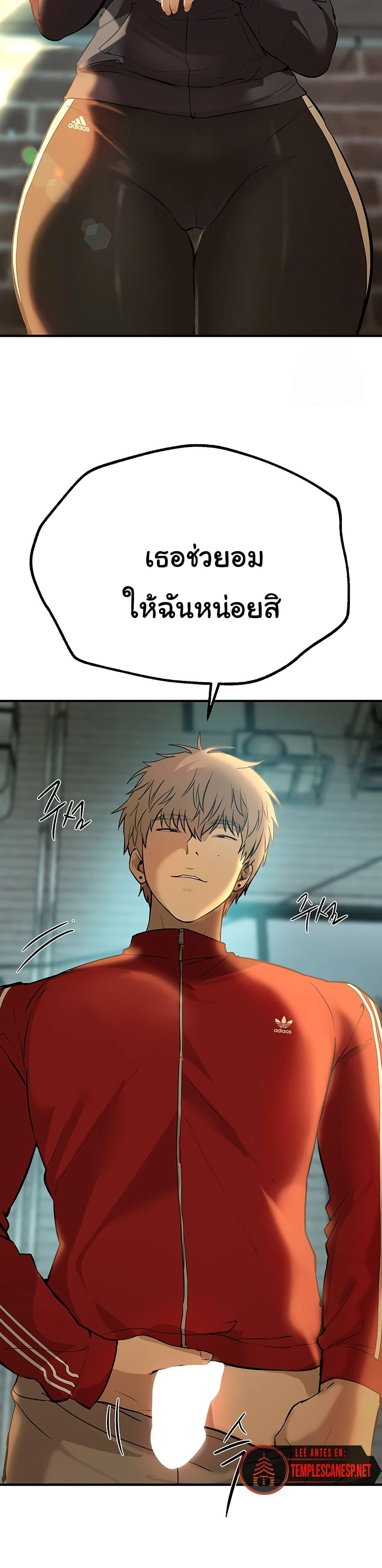 Beautiful Days – Beautiful Days – ตอนที่ 29 หน้า 46
